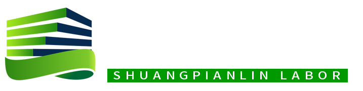 云南霜偏麟劳务有限公司